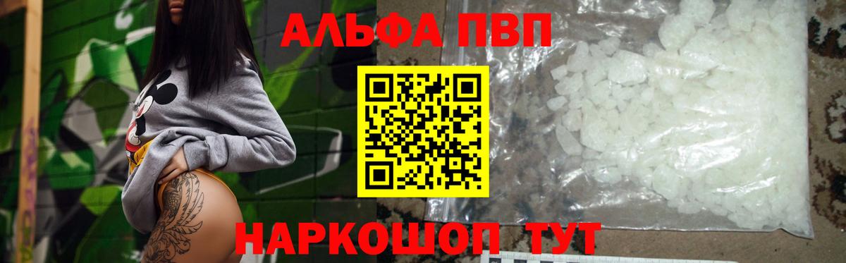 Берёзовский  A-PVP Crystall  Alfa_PVP крисы CK  Альфа ПВП VHQ  Вход с VPN 