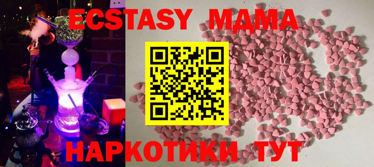 ЭКСТАЗИ VHQ  Экстази Дубай  Вход с VPN  Берёзовский 