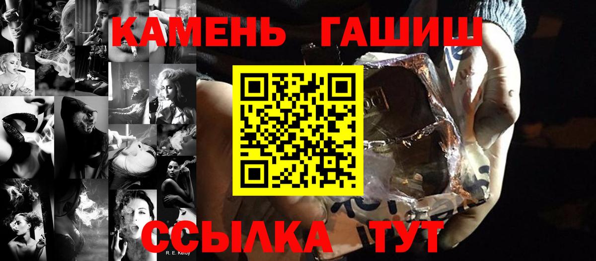 Гашиш хэш Берёзовский