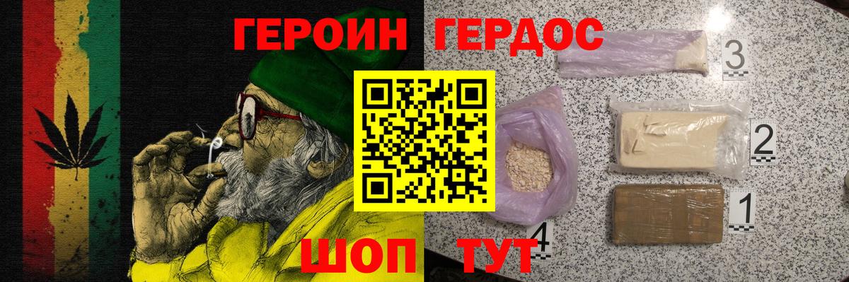Берёзовский  Героин гречка  ГЕРОИН  Вход с VPN 