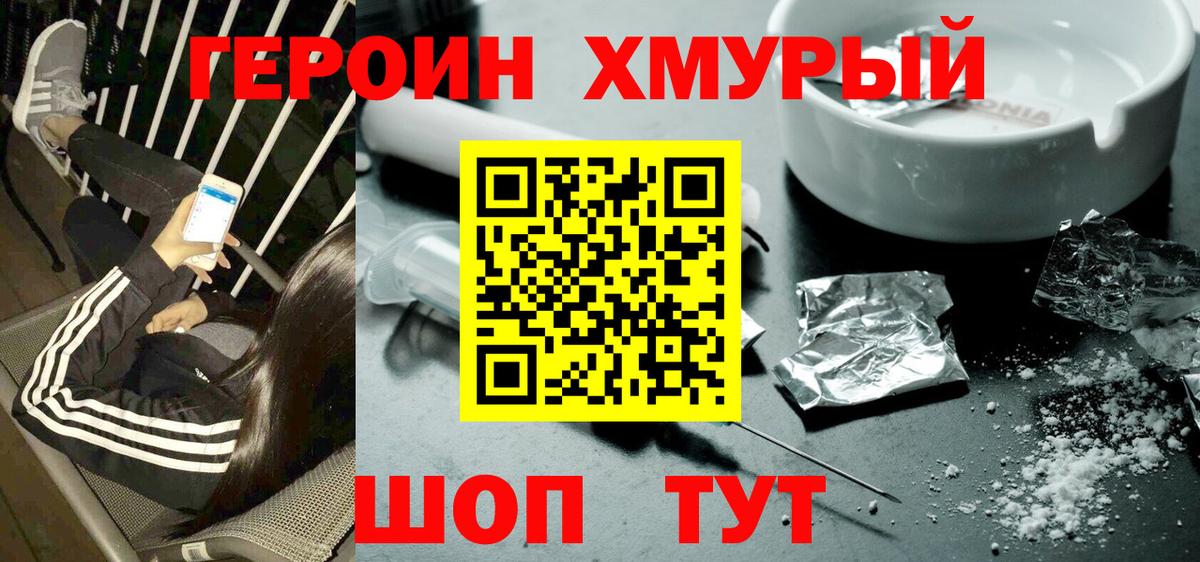 Героин гречка Берёзовский