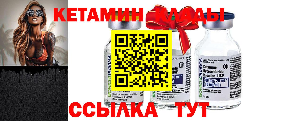 Кетамин VHQ Берёзовский