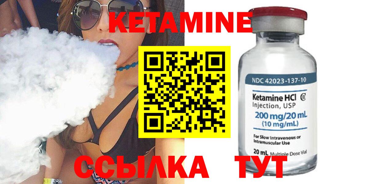 Берёзовский  Кетамин ketamine  Вход с VPN 