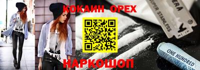 кокаин перу Малгобек