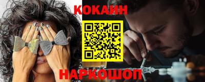 кокаин перу Малгобек