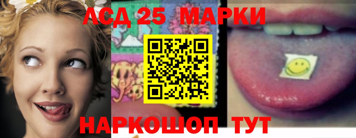 Лсд 25 экстази  Вход с VPN  Берёзовский  LSD-25 экстази кислота 