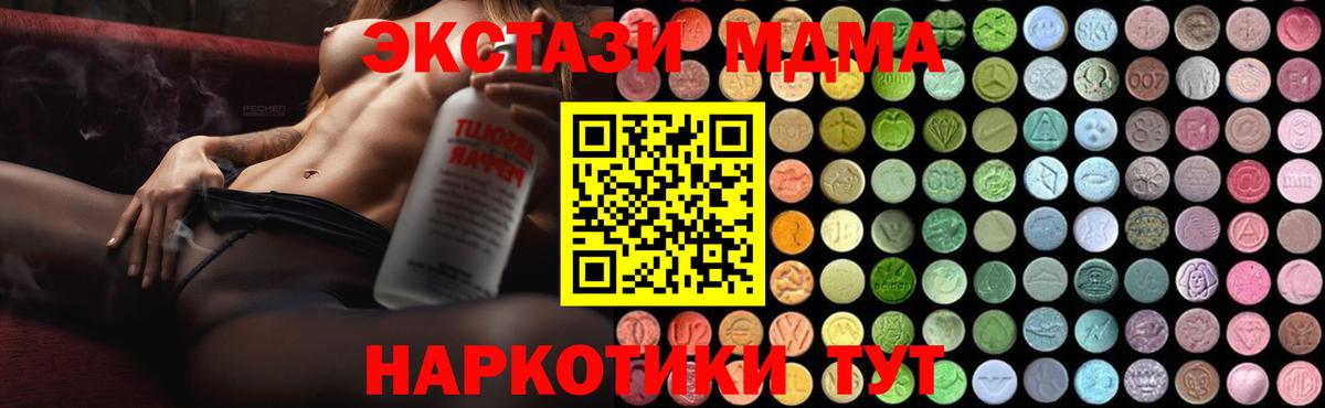 MDMA VHQ  Вход с VPN  МДМА  Берёзовский 