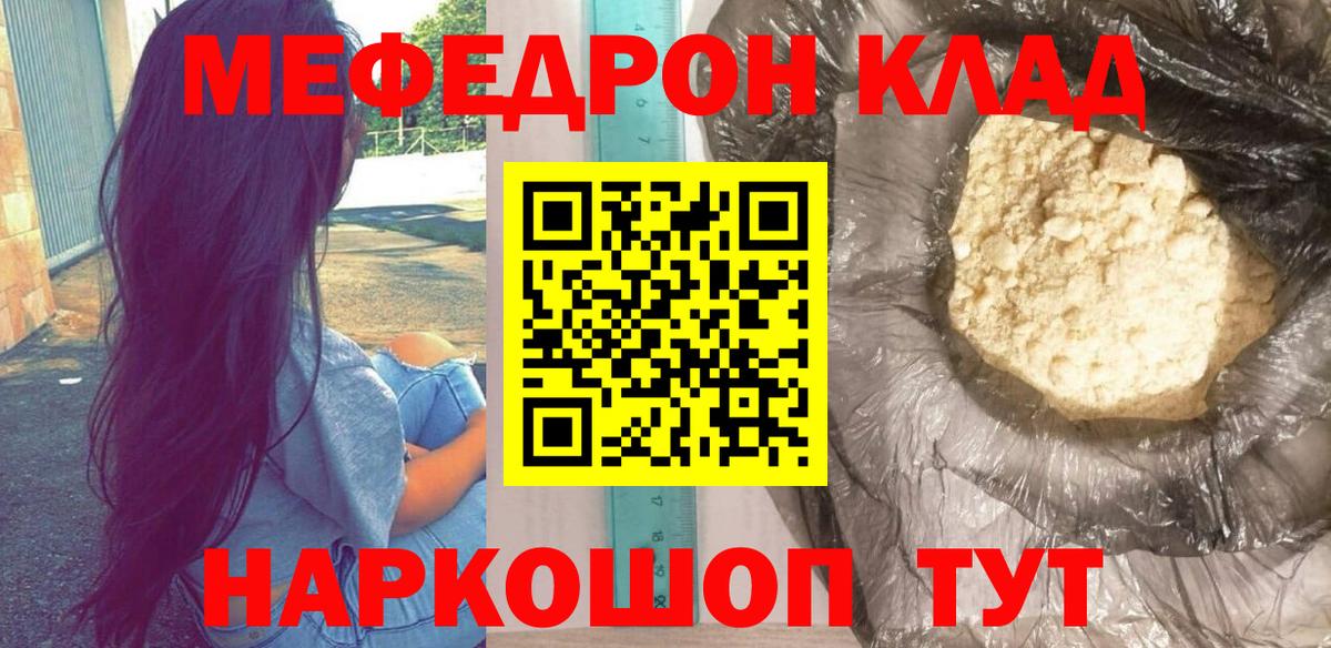 магазин продажи наркотиков  Мефедрон мука  Вход с VPN  Мефедрон VHQ  Берёзовский  Меф 