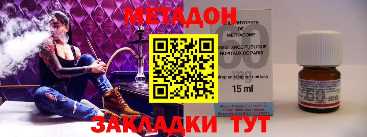 МЕТАДОН VHQ  блэк спрут как войти  Вход с VPN  Берёзовский  Метадон methadone 