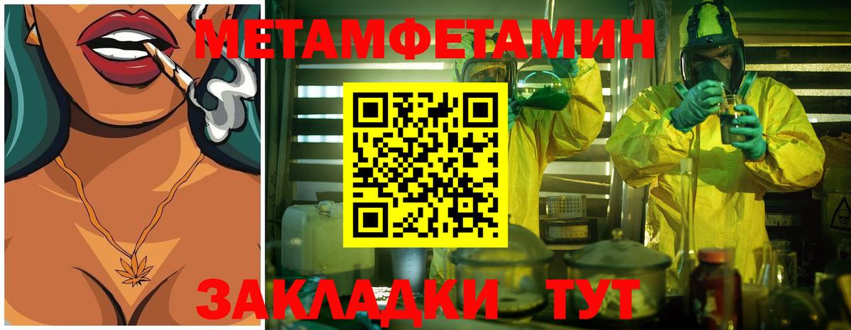 МЕТАМФЕТАМИН кристалл Берёзовский