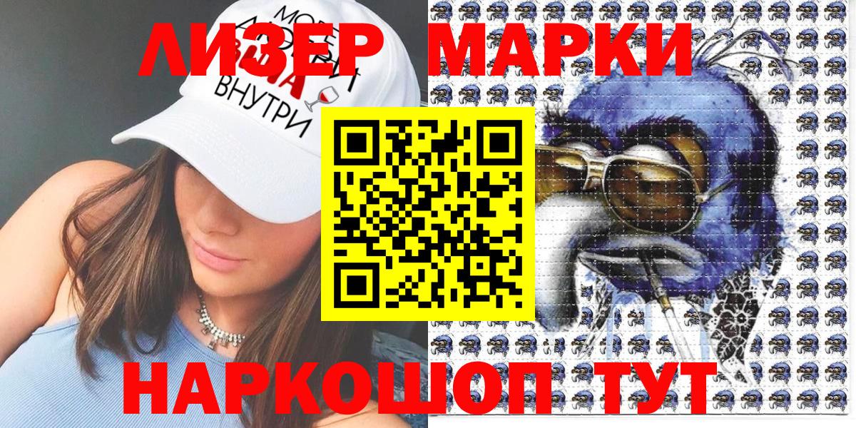 Марки N-bome  Марки N-bome 1500мкг  Марки N-bome 1500мкг  Вход с VPN  Берёзовский 