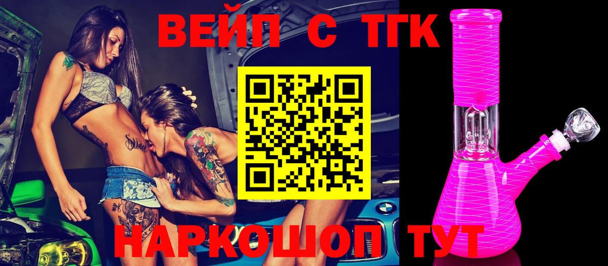 Дистиллят ТГК вейп Берёзовский