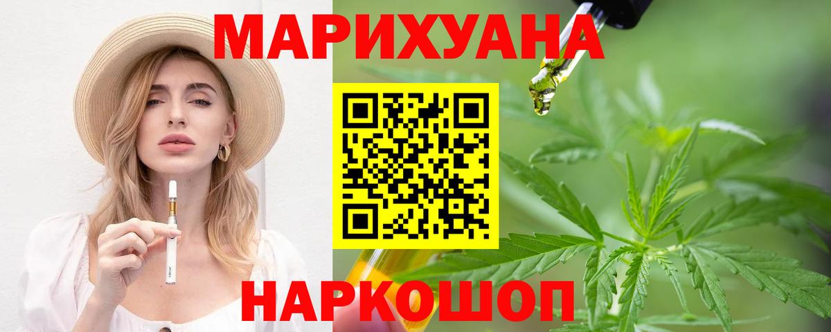 Марихуана марихуана  Вход с VPN  Берёзовский  Конопля тримм  Каннабис LSD WEED 